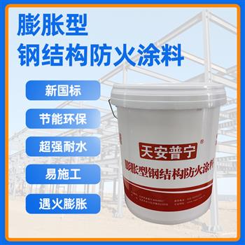 北京鋼結(jié)構(gòu)防火漆