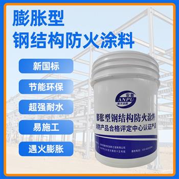 建筑鋼結構防火涂料